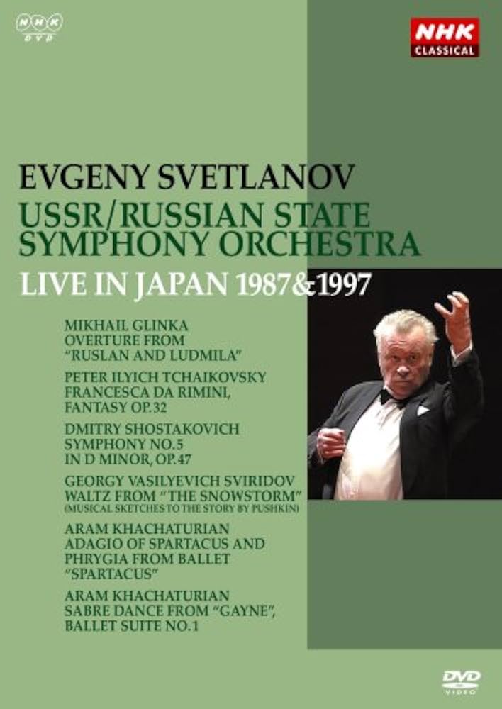 エフゲニー・スヴェトラーノフ(指揮) ソビエト国立交響楽団 20ＣＤ Amazon.co.jp: エフゲーニ・スヴェトラーノフ ソビエト国立